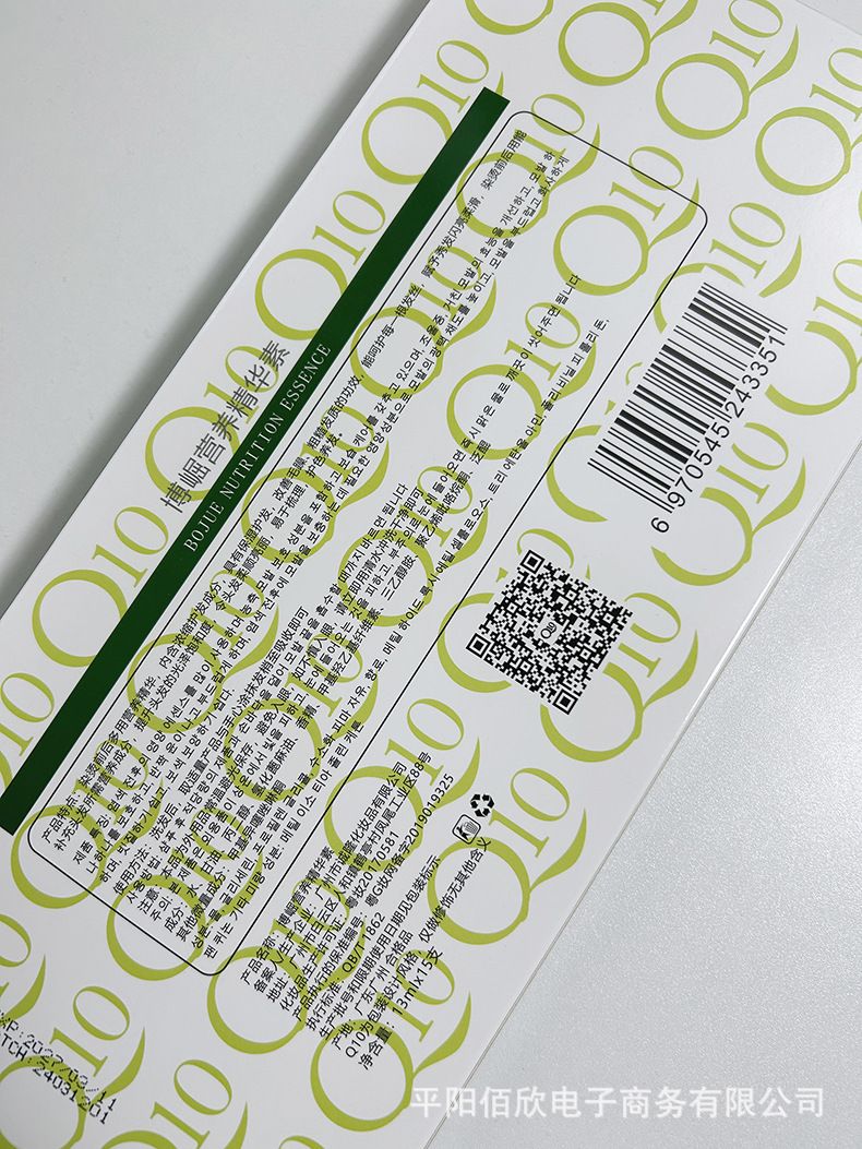 美发店专用精华素辅酶Q10护发精油头发护理烫染发精华液发膜伴侣