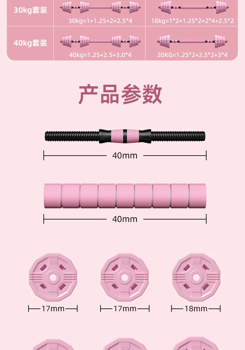 KAIS dumbbell women's fitness, adjustable set