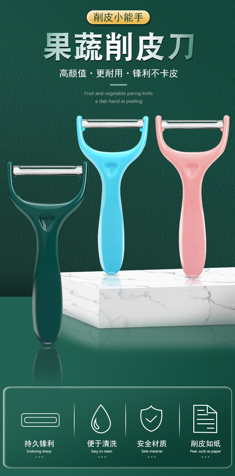 Stainless Steel Peeler, Multi-function Potato and Fruit Vegetable