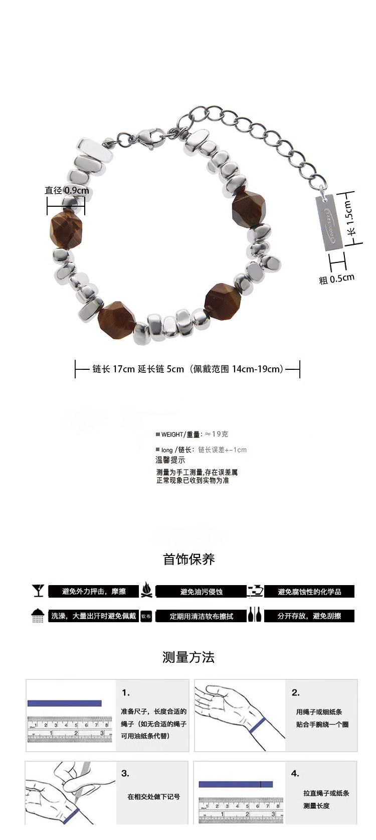 手链男碎银拼接银胆石手串女中式简约复古设计钛钢高级感百搭配饰