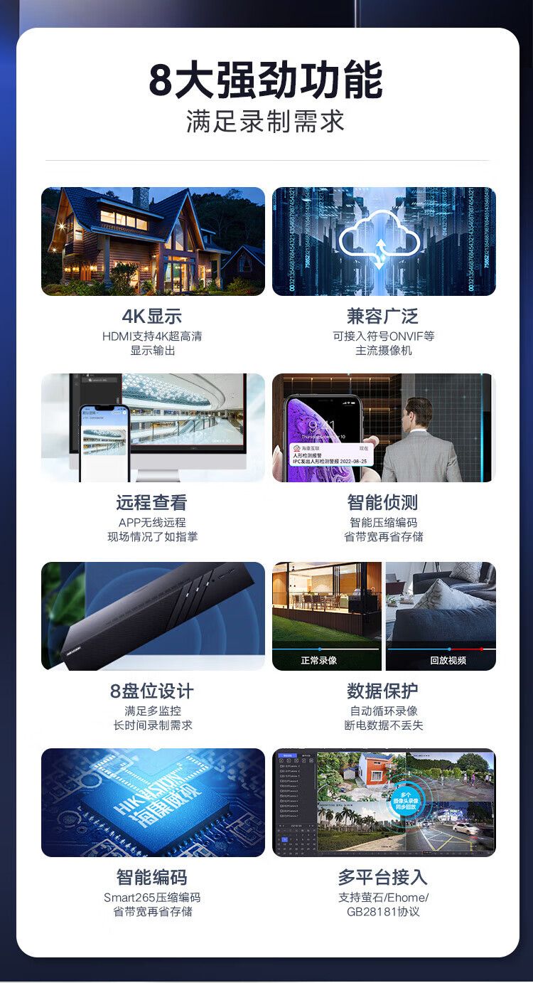 海康威视网络监控硬盘录像机16路8盘位4K高清NVR DS-8816N-R8