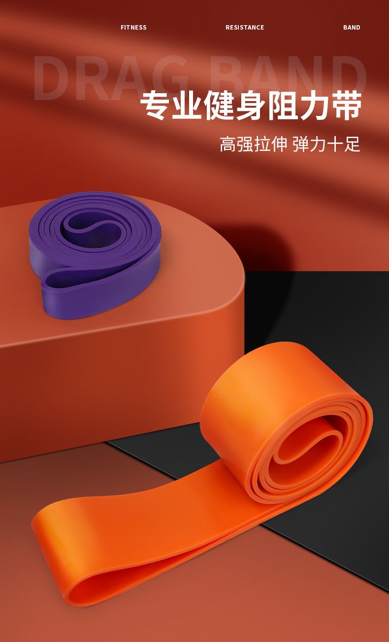新款瑜伽弹力带健身阻力tpe多功能拉伸力绳运动2080健身带