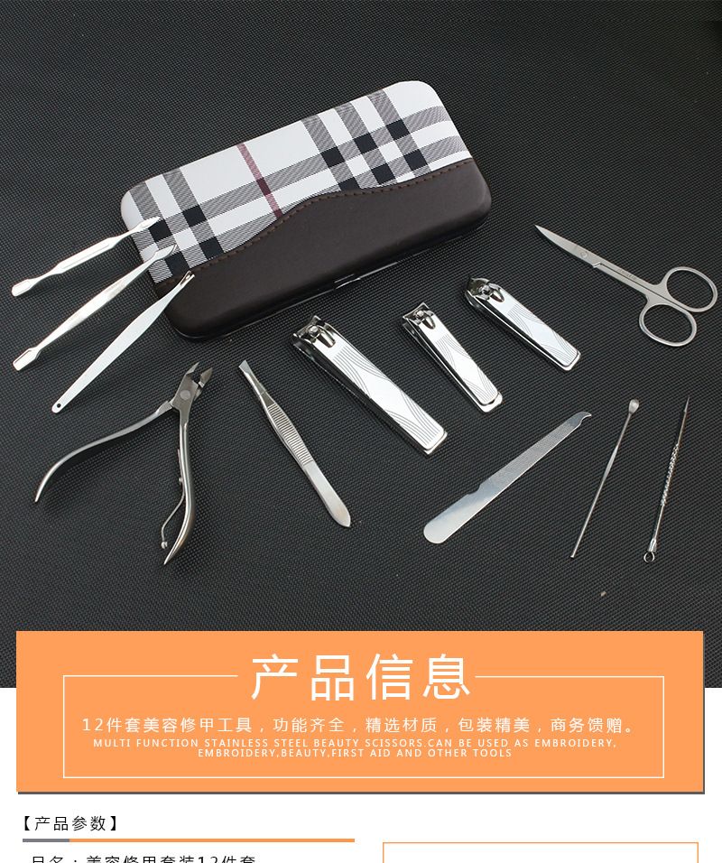 12-piece nail care beauty tool set