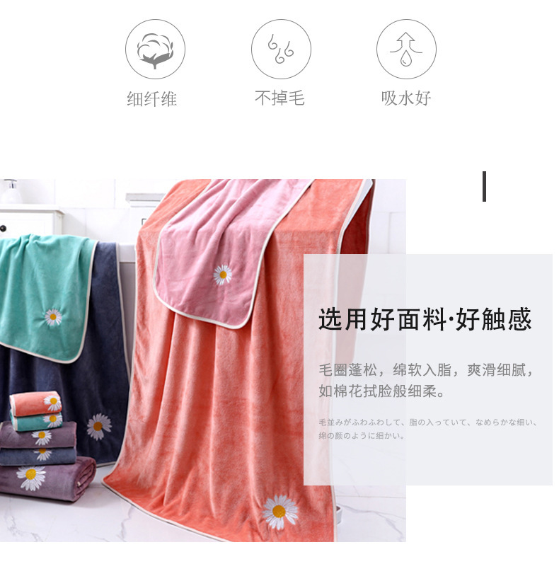 网红超细纤维包边绣花小雏菊毛巾浴巾套装太阳花柔软礼品套巾礼盒