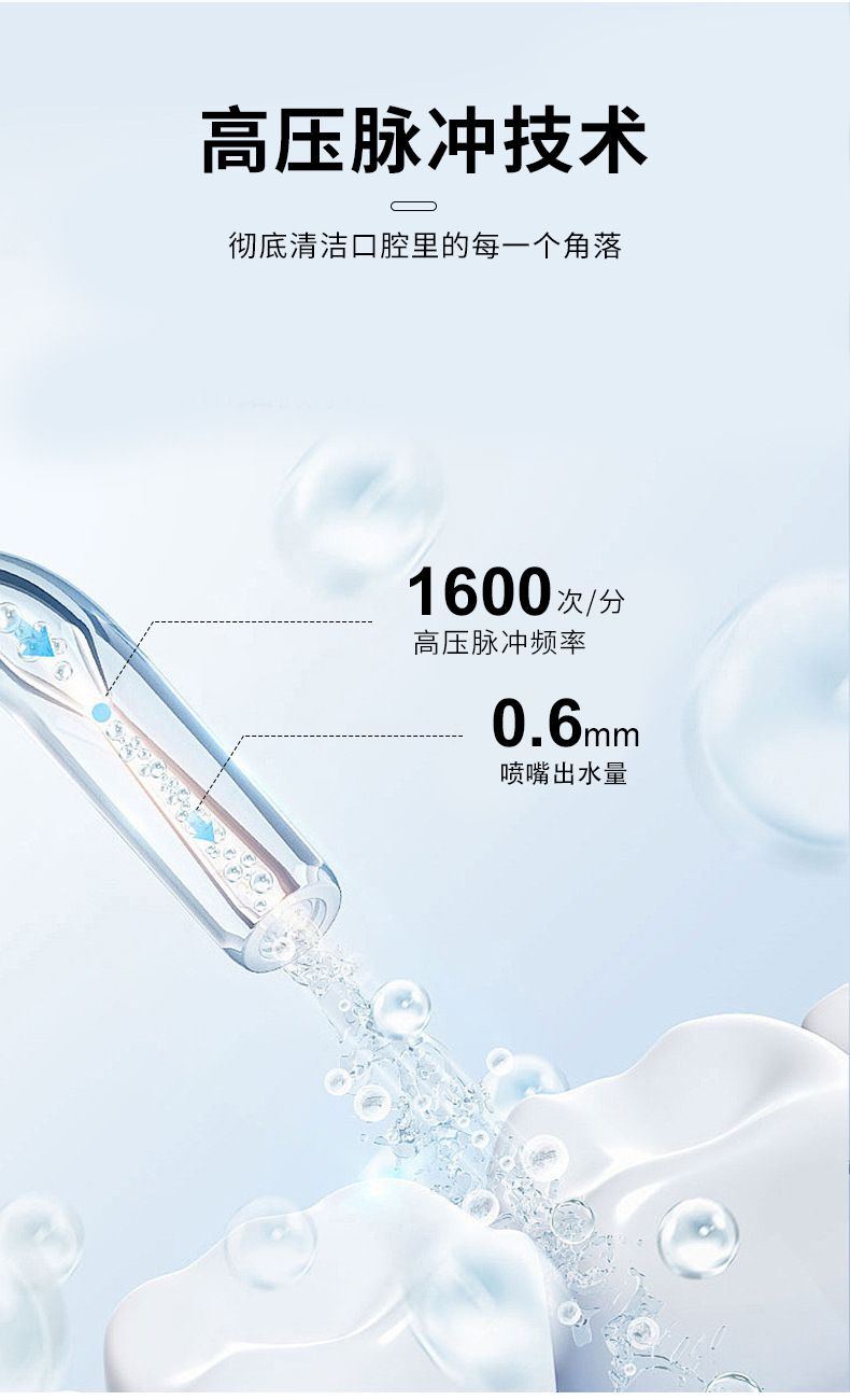 Ultrasonic oral irrigator, rechargeable, portable, gum care, waterproof