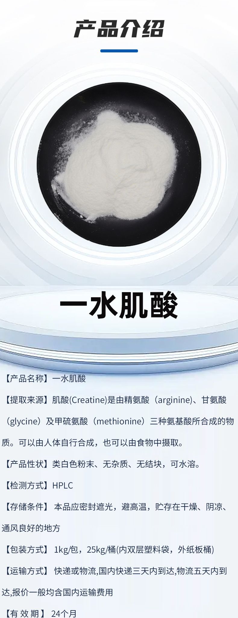 一水肌酸 多规格 乳白粉末 肌酸粉支持拿样 量大优惠现货供应包邮