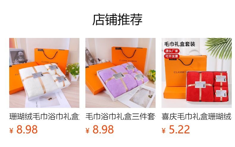 Handtuch-Geschenkset Badetücher für Hochzeitsgäste