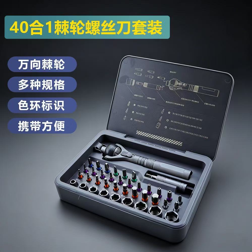 32-in-1 multifunctional screwdriver and wrench set S2 steel