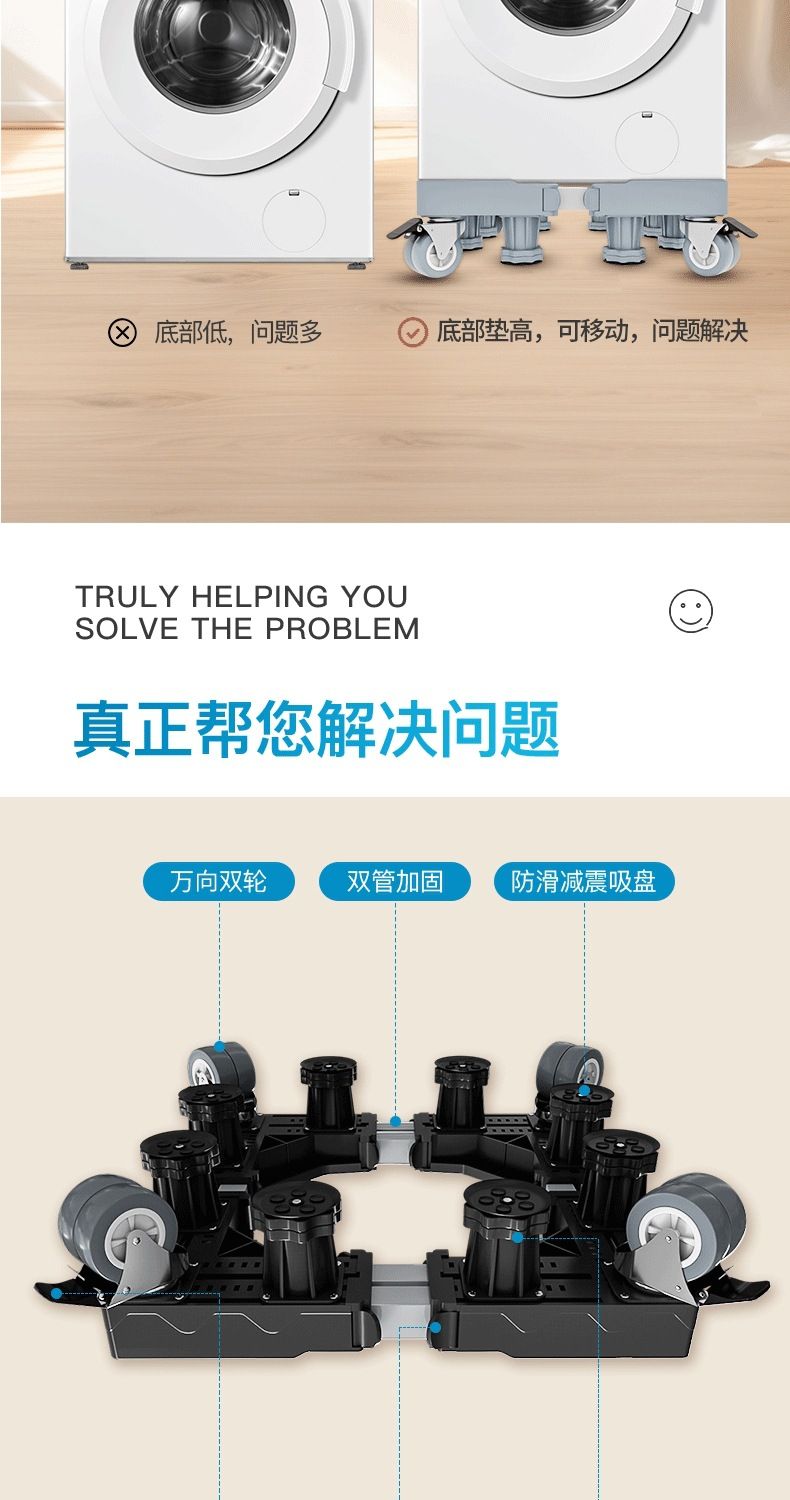 黑色洗衣机冰箱通用底座增高防潮防震降噪架子移动万向轮垫高支架