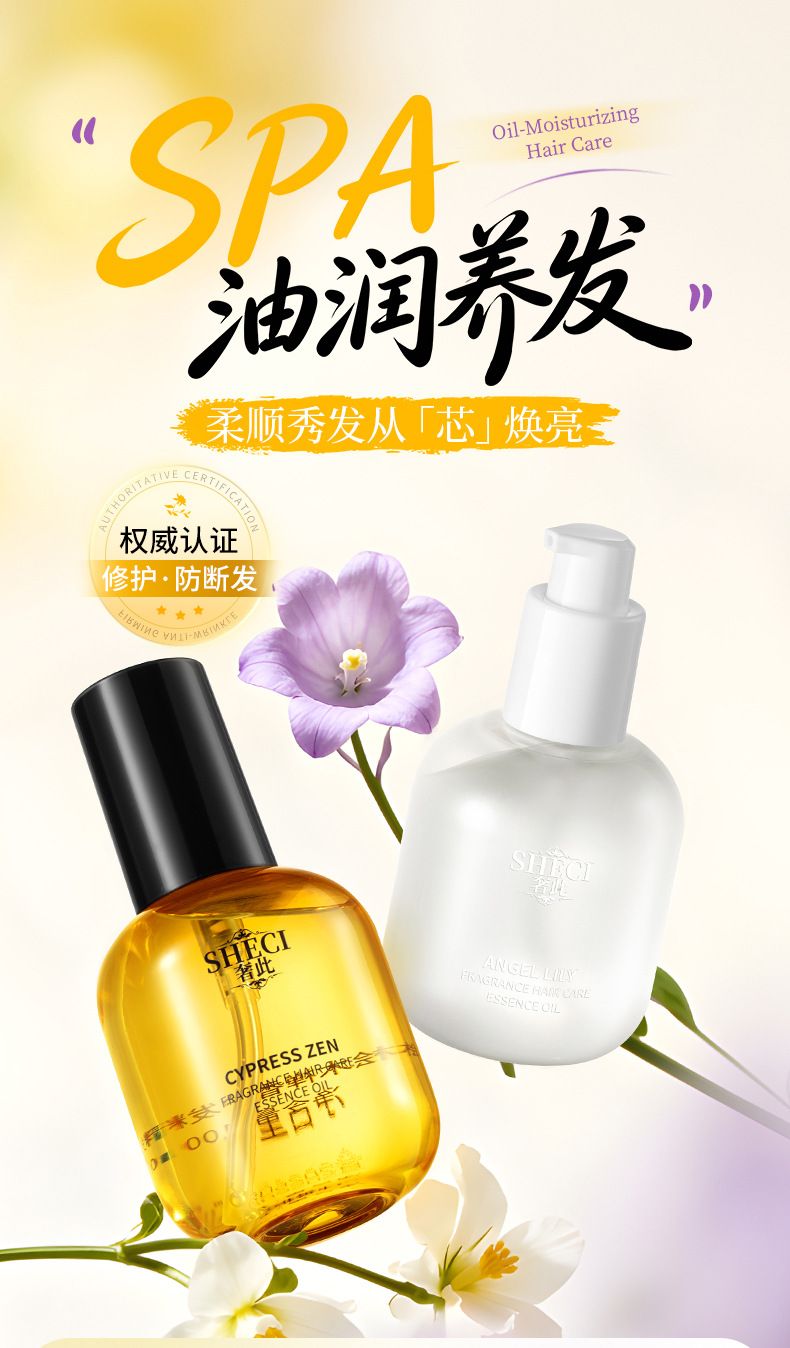 Angel Lily of the Valley Hair Oil Repair