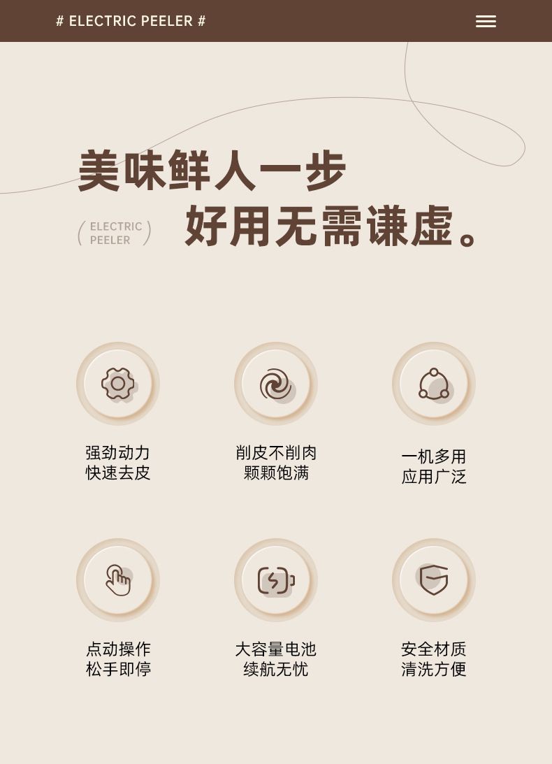 跨境厨房电动果蔬葡萄去皮器多功能水果剥皮神器家用小型削皮机