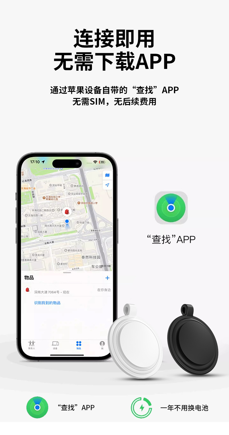 Findmy smart tracker for keys, pets and valuables