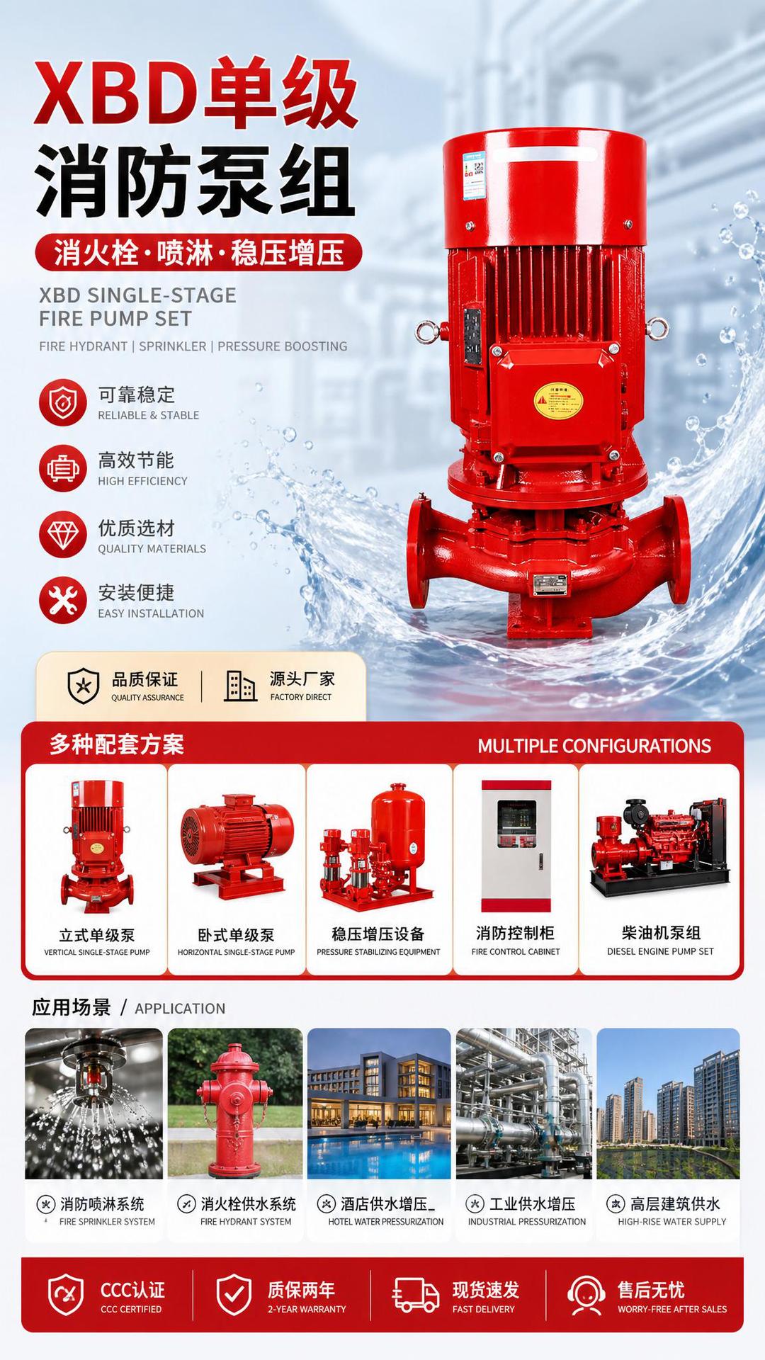 立式消防水泵室内消火栓泵喷淋泵增压稳压供水设备柴油机长轴泵