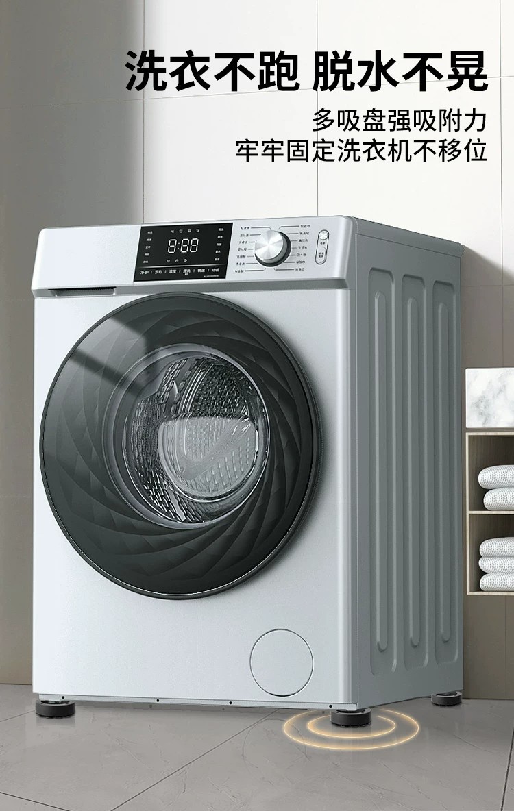 Washing machine base stand, shock absorbing, height raising, anti-slip feet