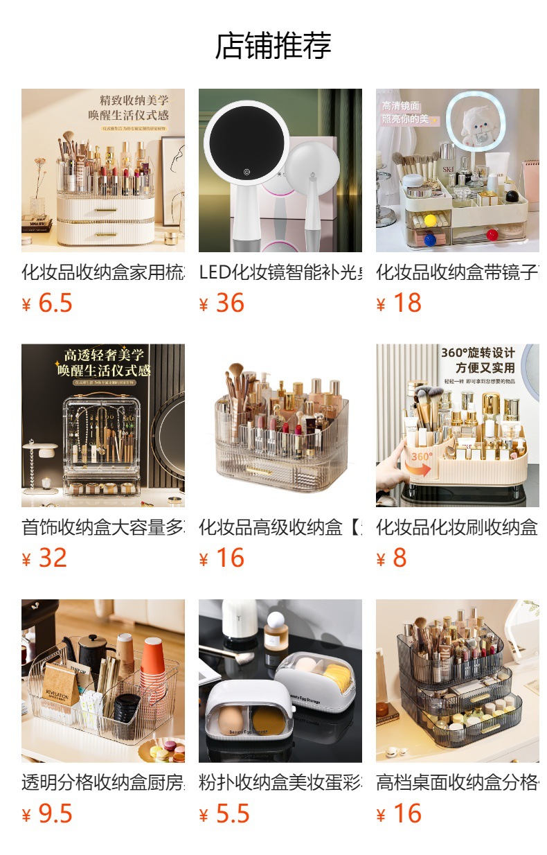 化妆品收纳盒桌面梳妆台护肤品置物架口红整理箱桌上抽屉式小盒子