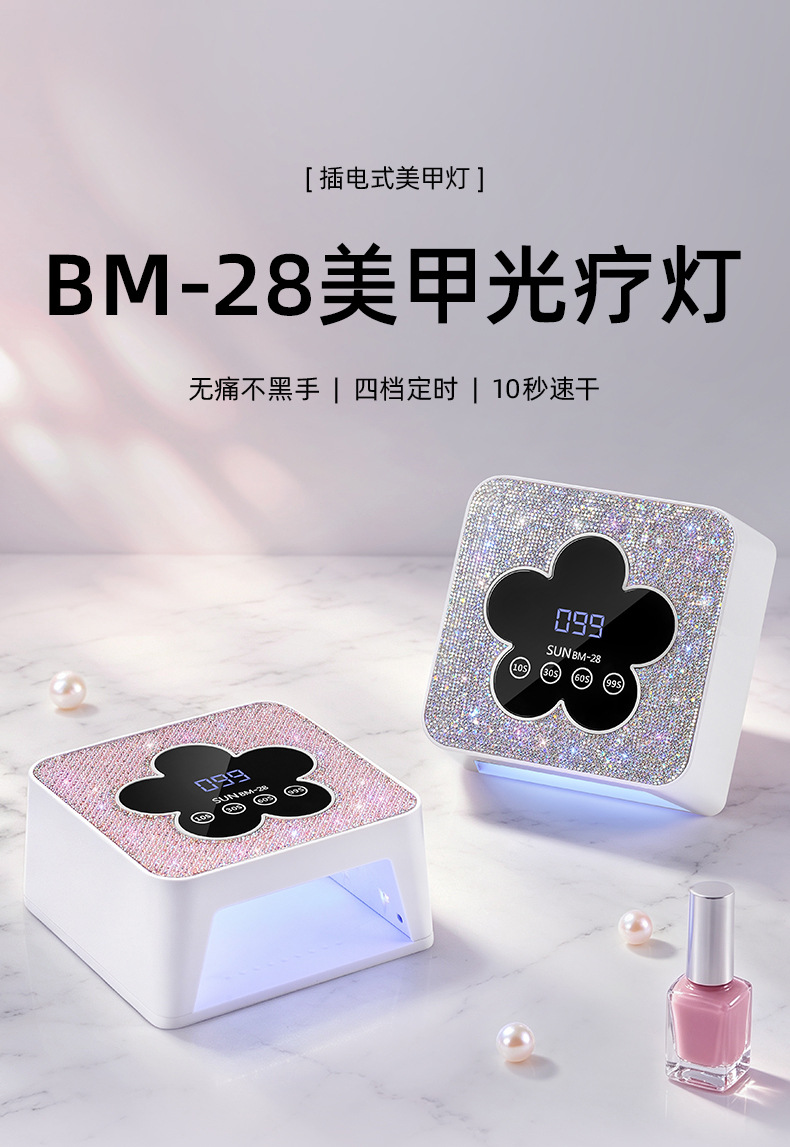 UV-LED nail lamp, rhinestone design, fast-drying, professional