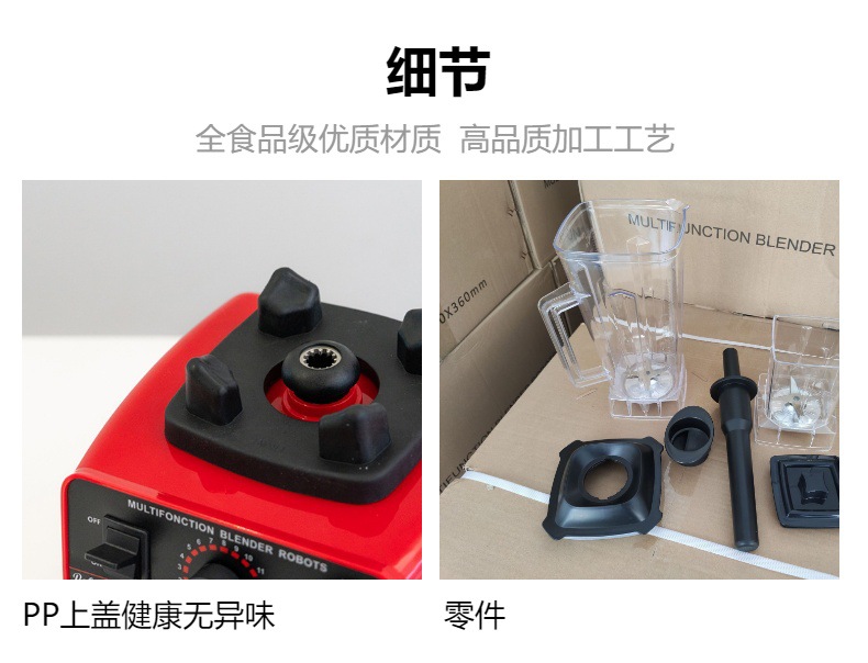 2.5L blender with 9525 motor, ice crushing function