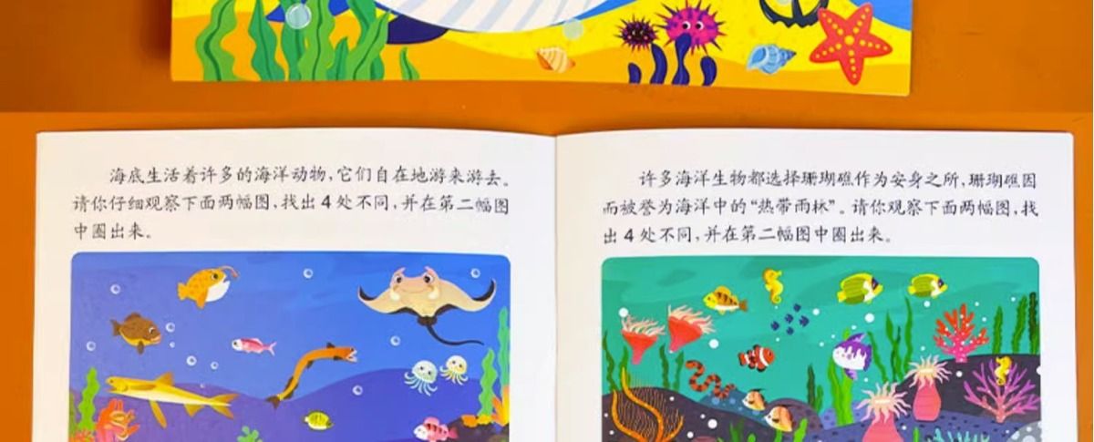 Children's Maze & Spot the Difference Book Ages 2-6