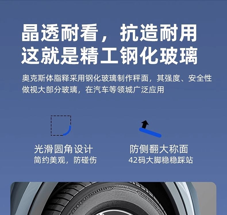 奥克斯体重秤家用精准体脂秤小型充电减肥专用电子称重智能人体称