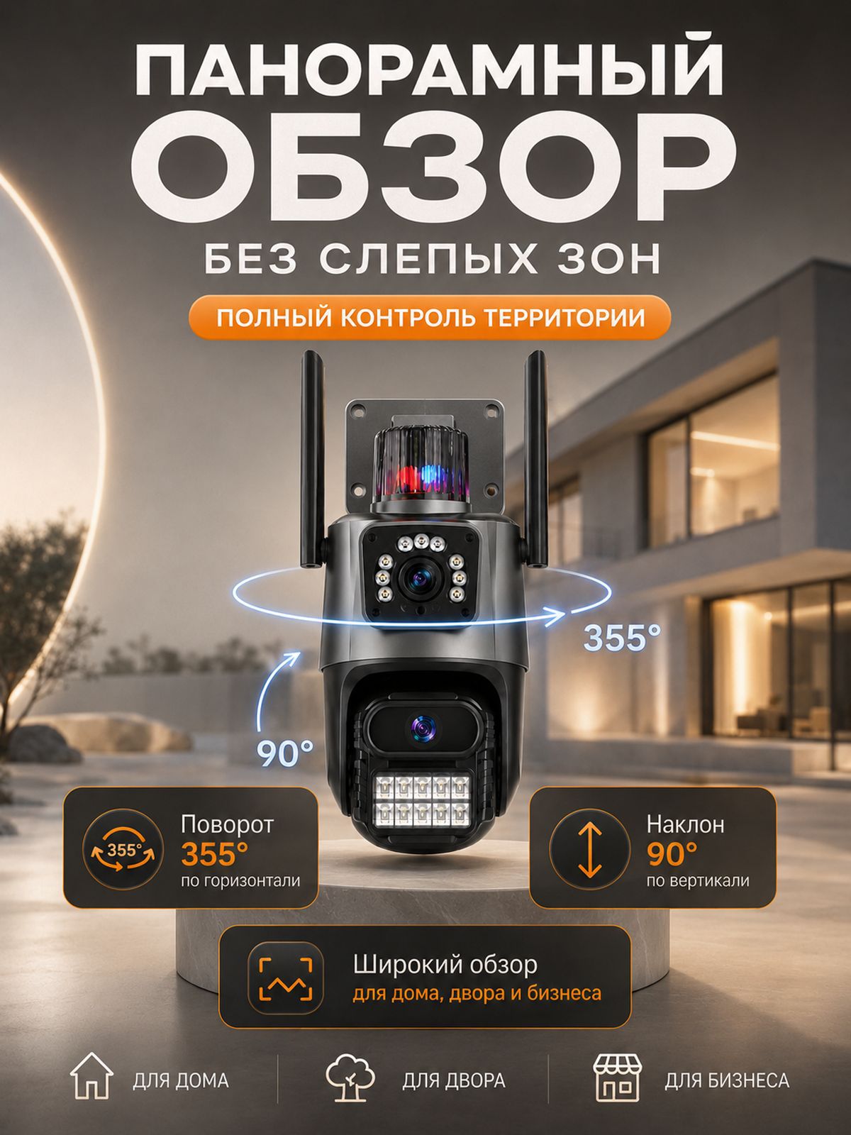 WiFi surveillance camera with night vision, full color, smart