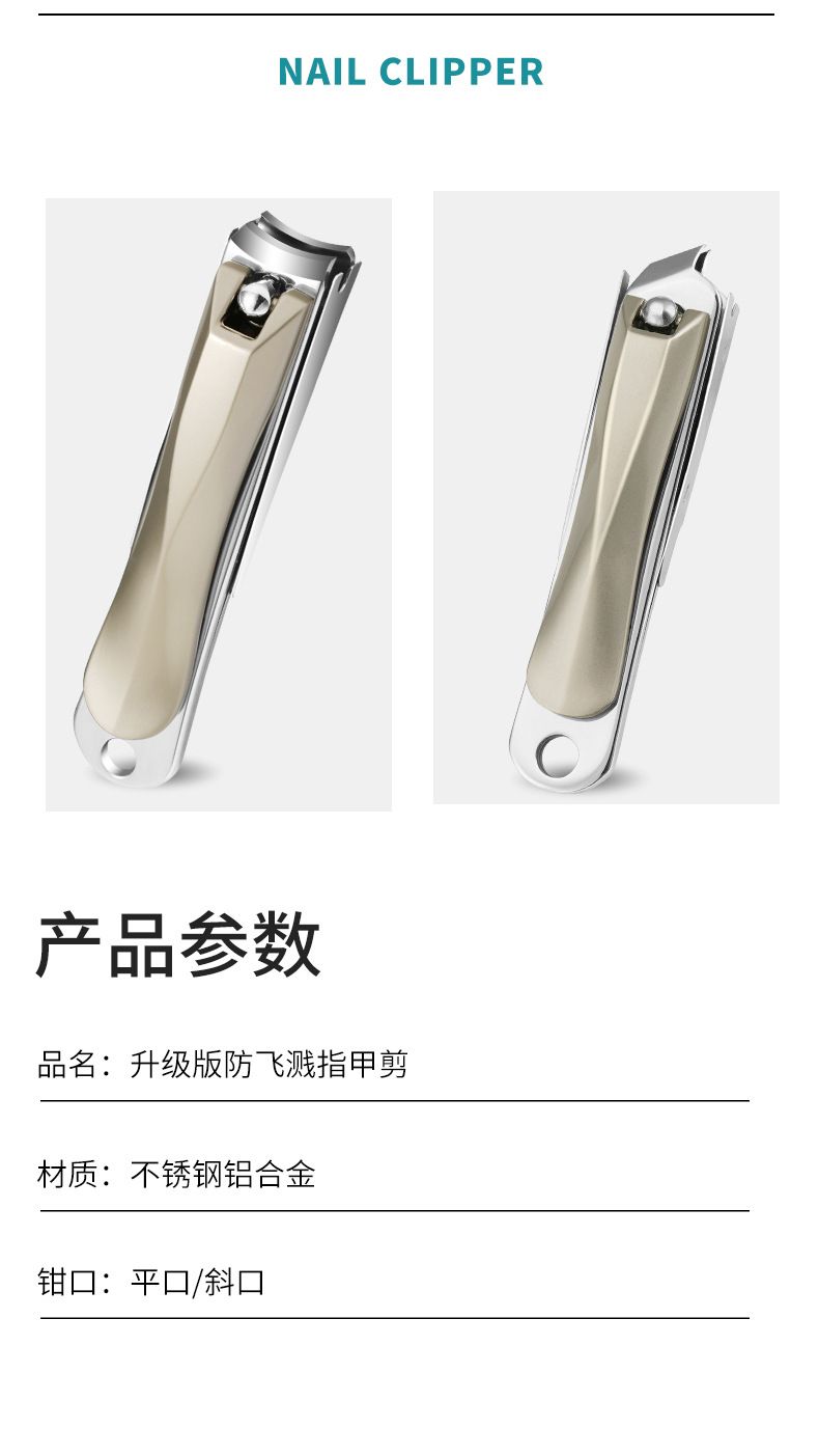 Anti-splash nail clippers pedicure set for men and women