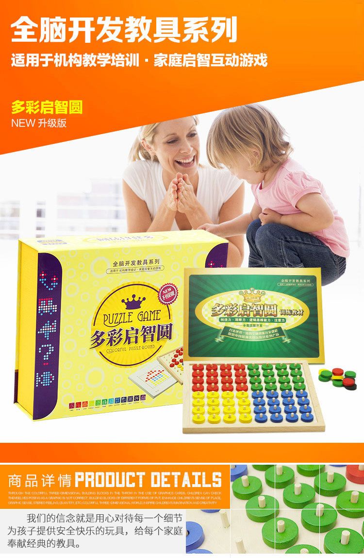 Children's Brain Development Early Learning Toy Logical Thinking