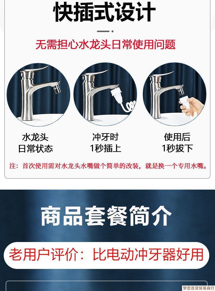 新款接水龙头高压冲洗牙器新款成人清缝神器家用龙头式洗牙冲牙器