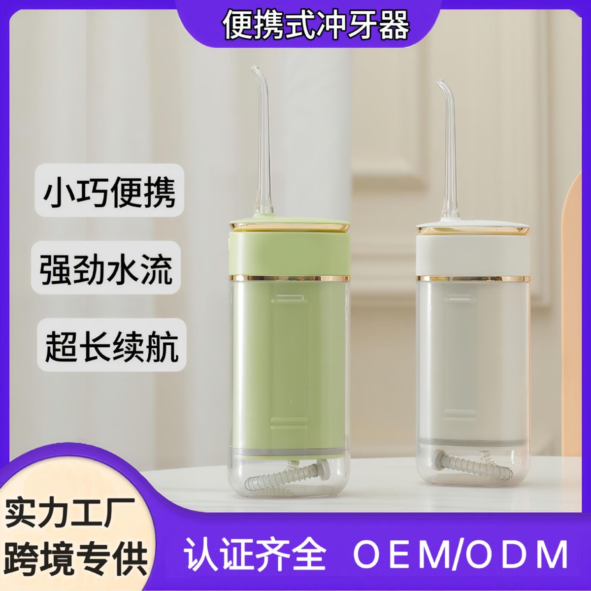 Electric oral irrigator water flosser, portable