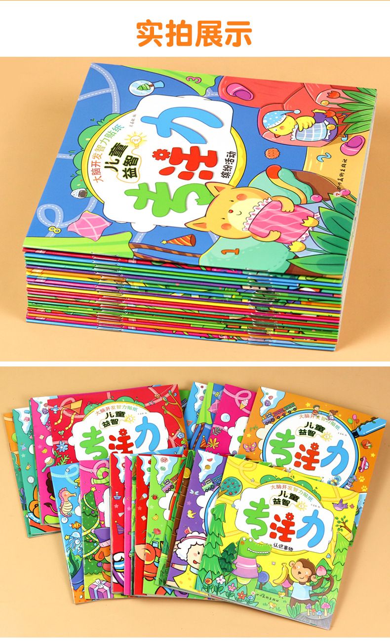 Brain Development Sticker Book for Children