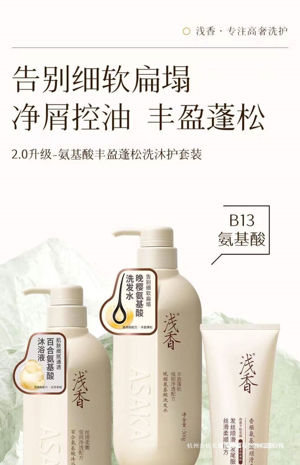 Qianxiang amino asit şampuanı, yağ kontrolü ve kepek giderici, long-lasting koku