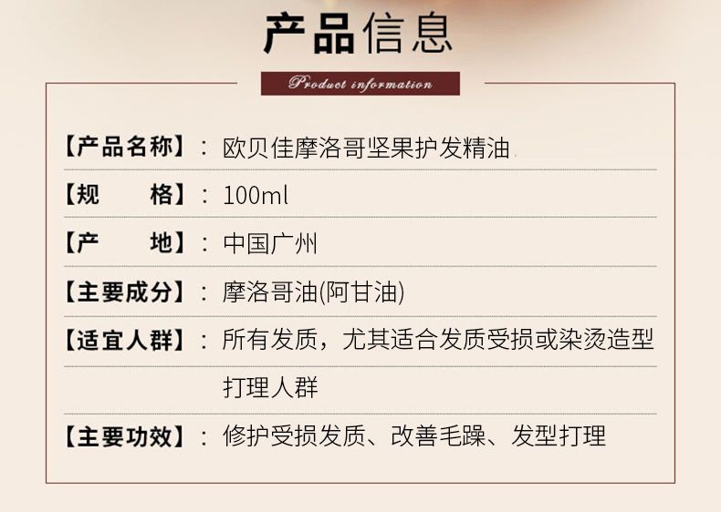 摩洛哥护发精油柔顺精油修护毛躁护发头发精油发尾油护发精油批发