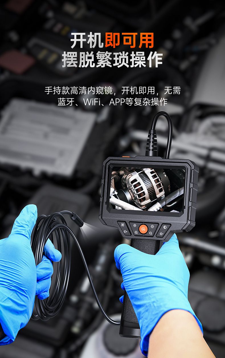 Industrial endoscope 4.3 inch screen HD portable pipe inspection