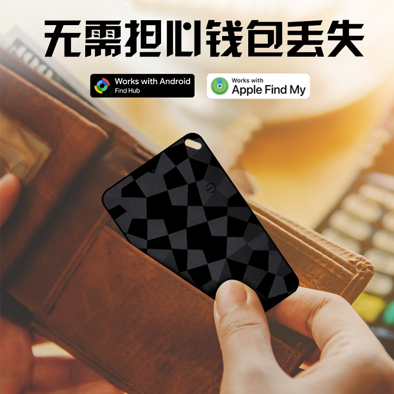 双系统卡片防丢器长续航超薄钱包安卓ios定位器宠物防走丢便携