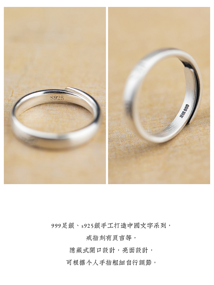Silber-Damenring mit chinesischem Text