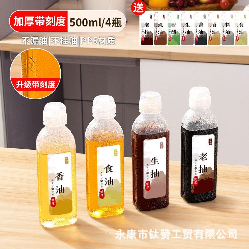 尖叫油壶酱油醋挤压喷油壶调味调料塑料分装瓶喷油厨房食品级油瓶