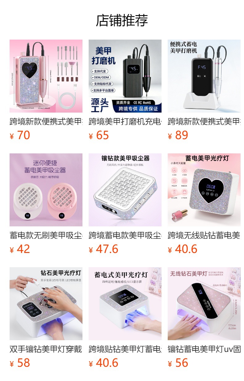 UV-LED nail lamp, rhinestone design, fast-drying, professional