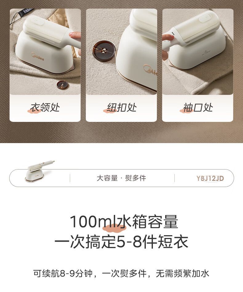 Midea YBJ12JD handheld garment steamer, portable