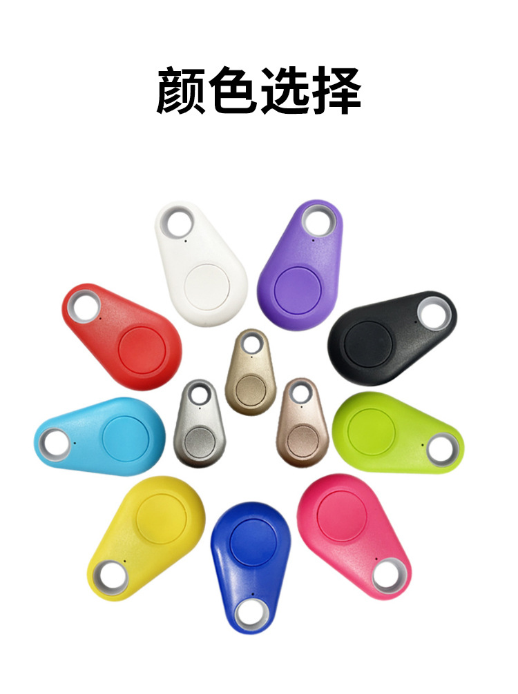 多功能防丢器手机自拍物品定位丢失报警手机物品双向寻找