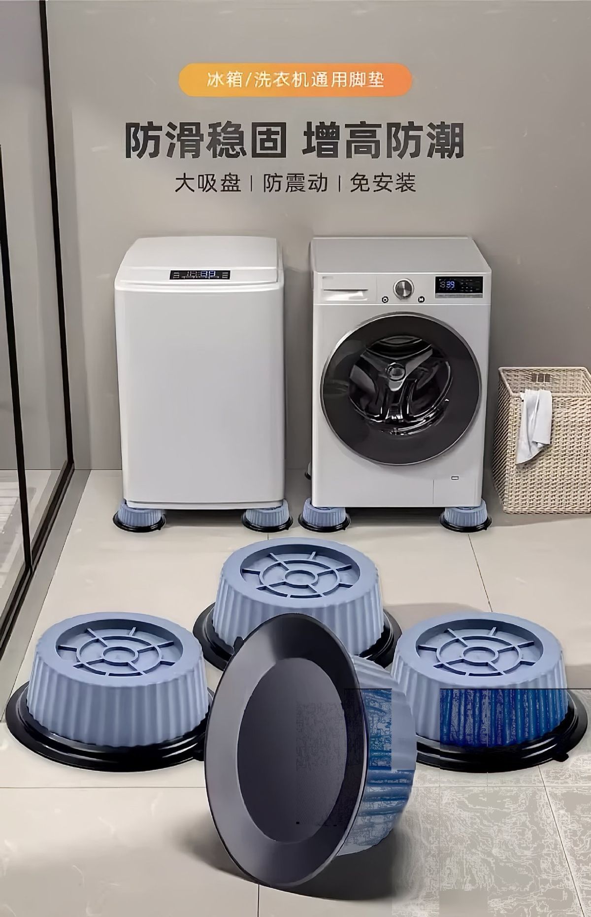 Washing machine and refrigerator feet pads, vibration dampening