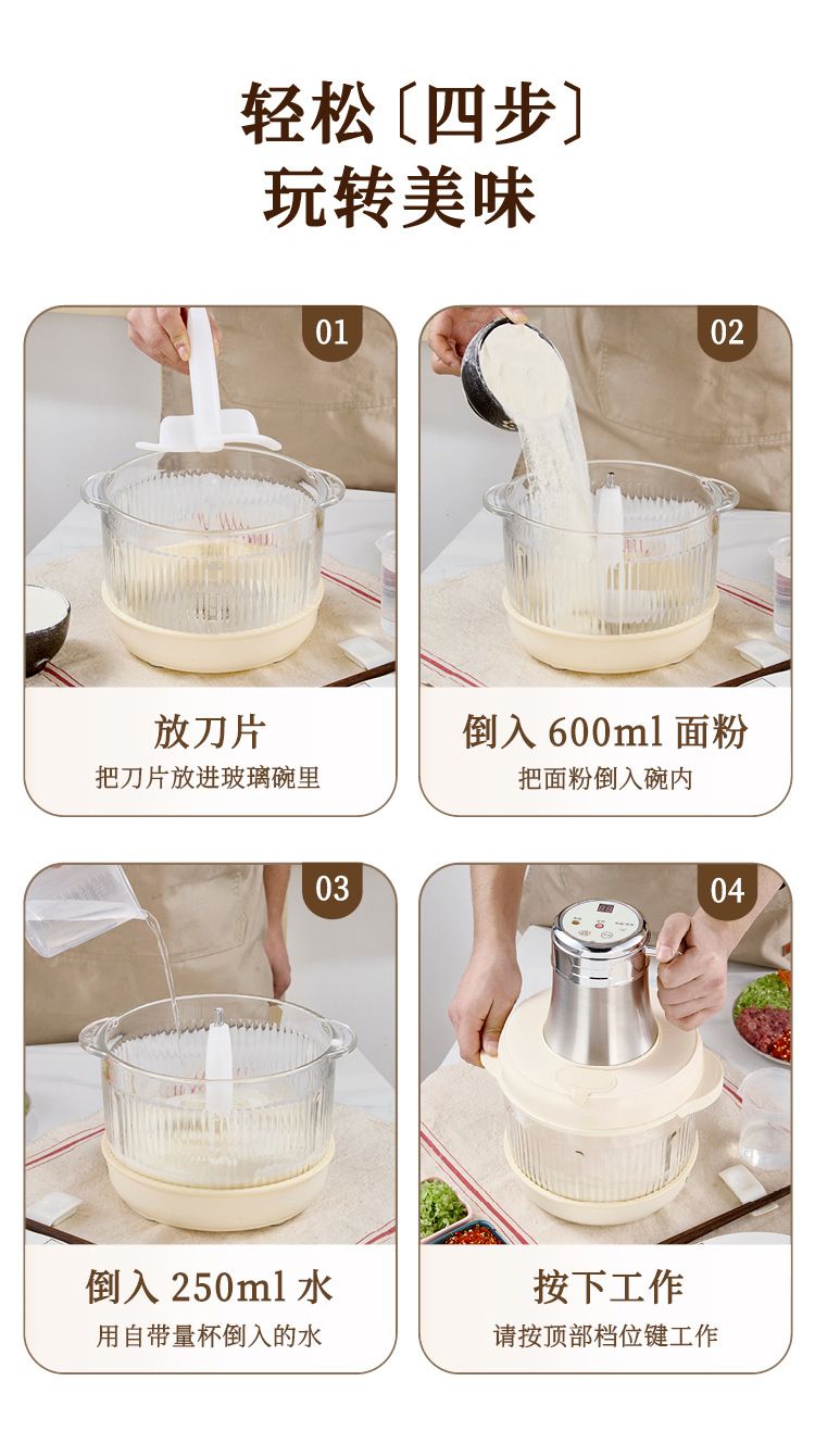 SPOUNR automatic dough mixer, 5L capacity