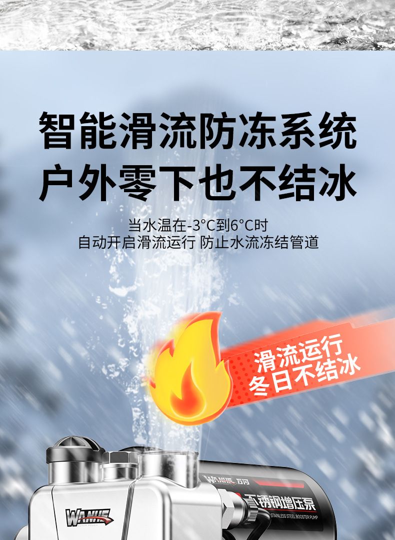 不锈钢增压泵智能全自动防冻变频自来水太阳能恒压加压泵水塔轻音