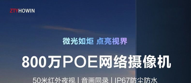 Überwachungskamera 8 MP HD POE Netzwerk Weitwinkel outdoor