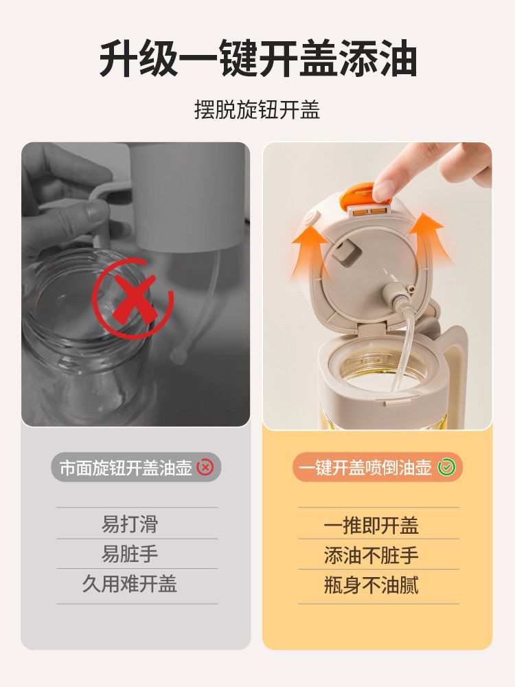 家用厨房喷油壶两用二合一自动开合油壶不易挂油厨房玻璃油瓶油壶