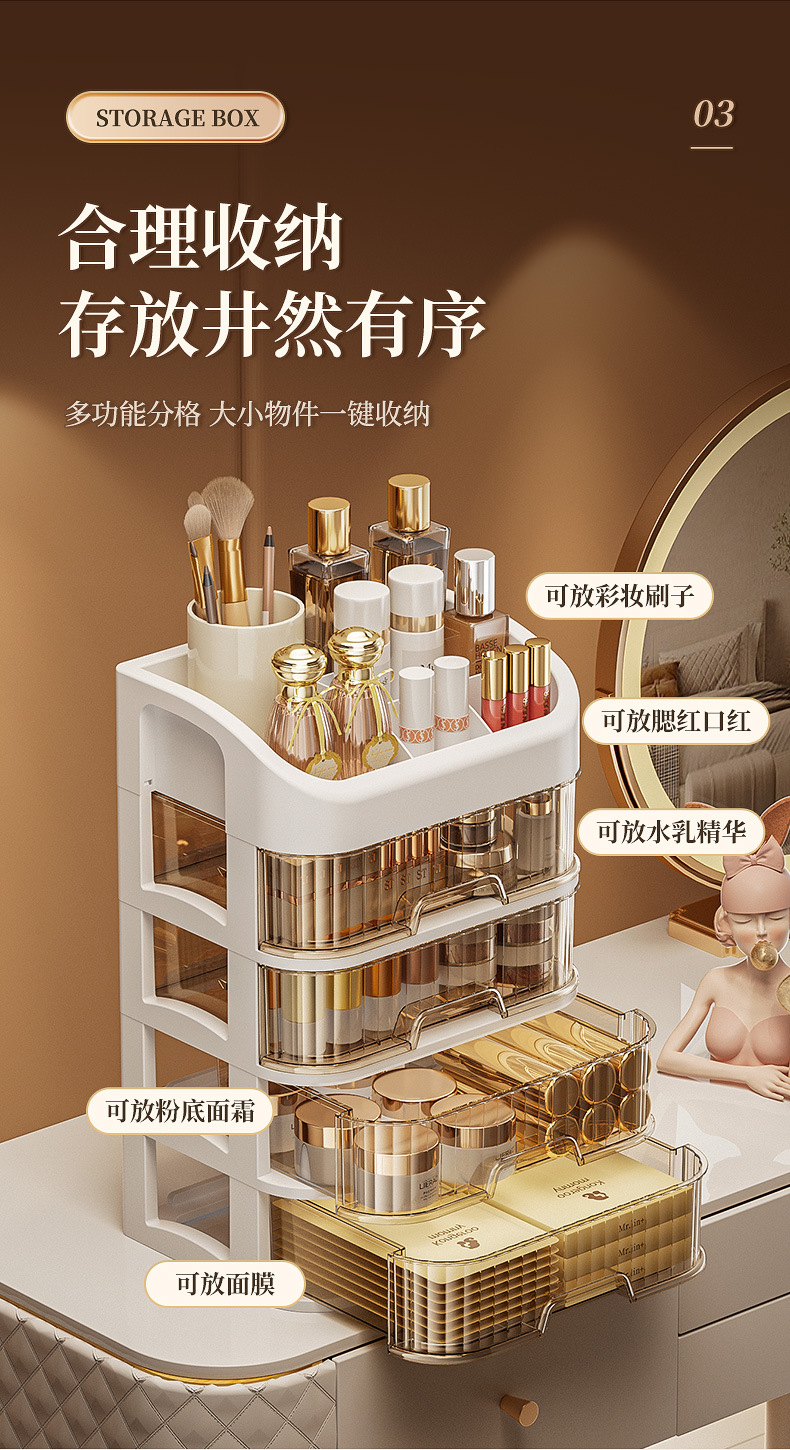 Cosmetic storage box, desktop organizer, large capacity