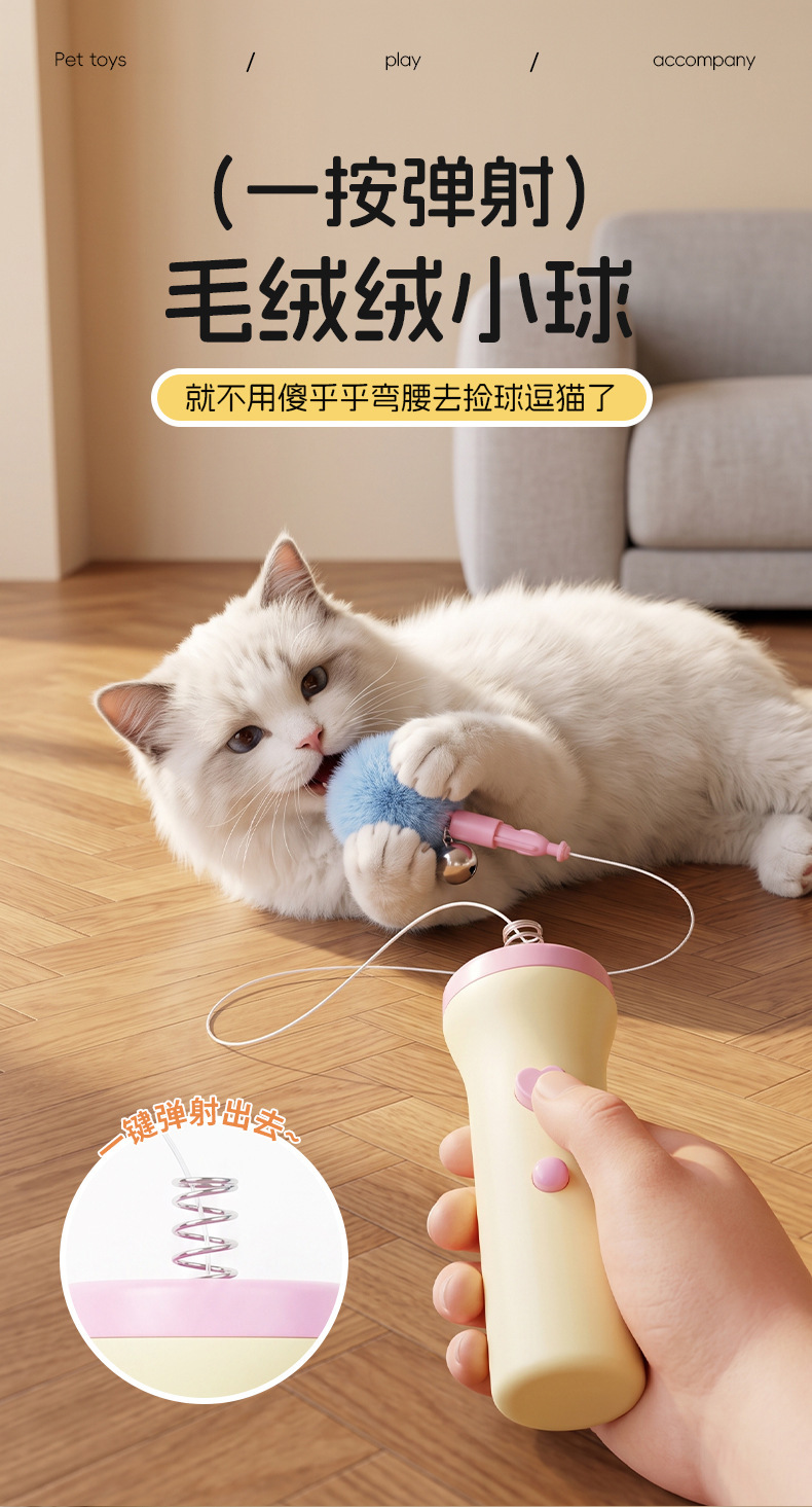 One-click cat teaser toy with elastic hair balls