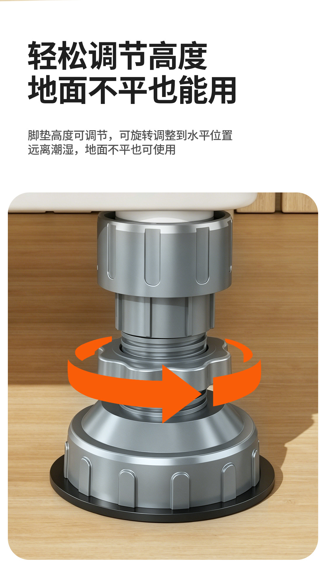 Washing machine base foot stand universal anti-vibration