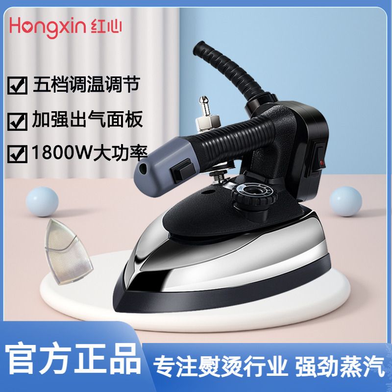 Shanghai Hongxin Hanging Steam Iron Industrial High Power