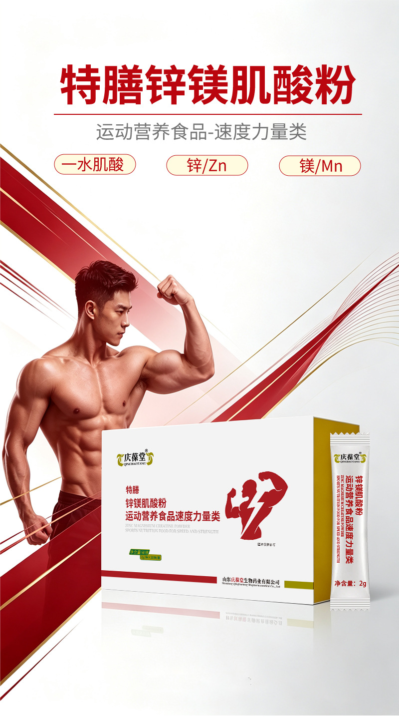 Creatine Powder with Zinc Magnesium Sports Nutrition