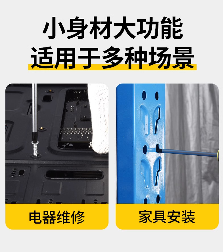Sewing machine screwdriver set, magnetic, reinforced