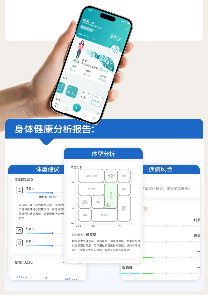 苏泊尔体重秤家用精准电子秤人体称重充电智能减肥专用体脂秤新年